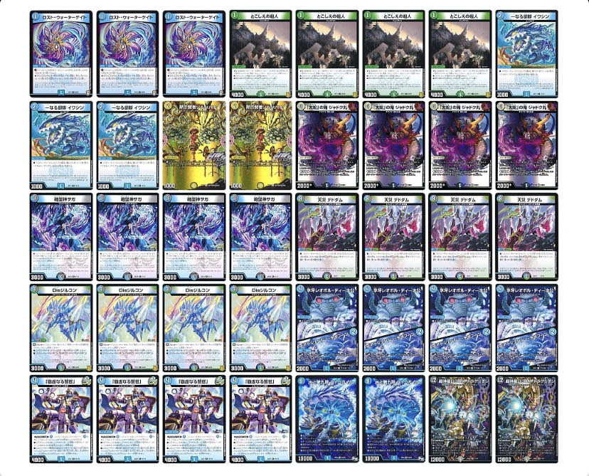 For order] DUEMA Deck raffle