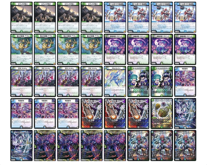 For order] DUEMA Deck raffle