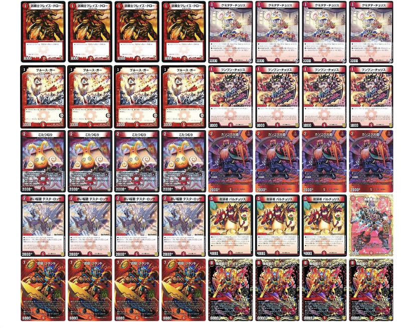 For order] DUEMA Deck raffle