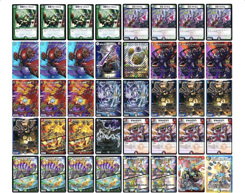 For order] DUEMA Deck raffle