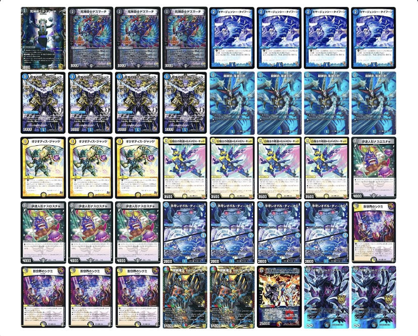 For order] DUEMA Deck raffle