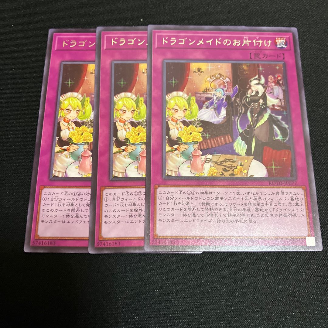 Dragonmaid Tidying Rare 3