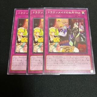 Dragonmaid Tidying Rare 3