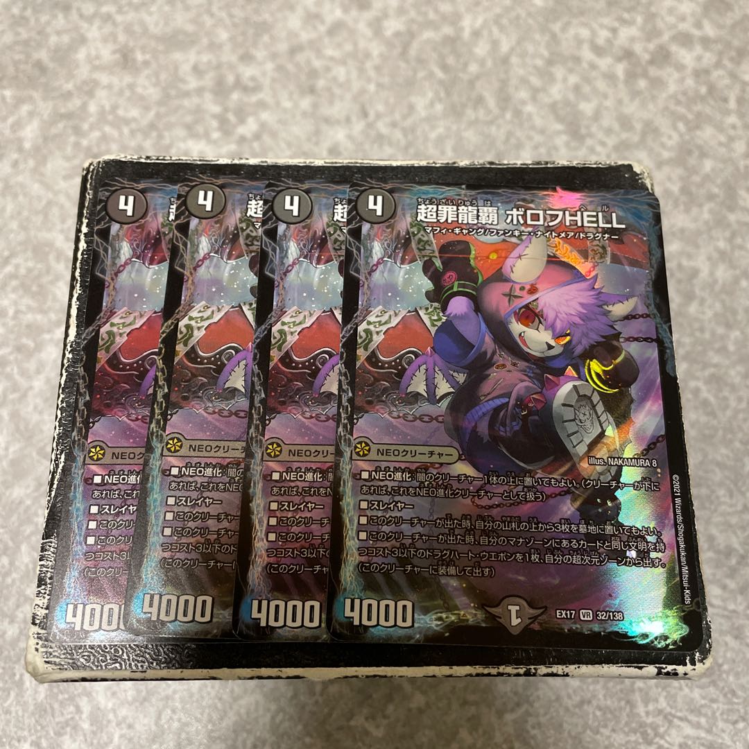 PsychicCrime Ryuha Borov HELL VR 32/138 4 sheets