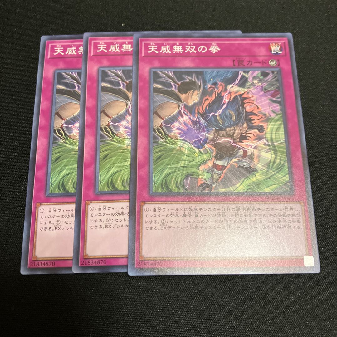 天威無双の拳 ノーマル JP072 3枚