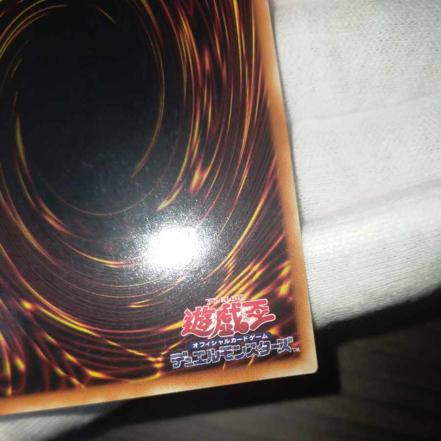 遊戯王 カオス・ソルジャー開闢の使者 レリーフ