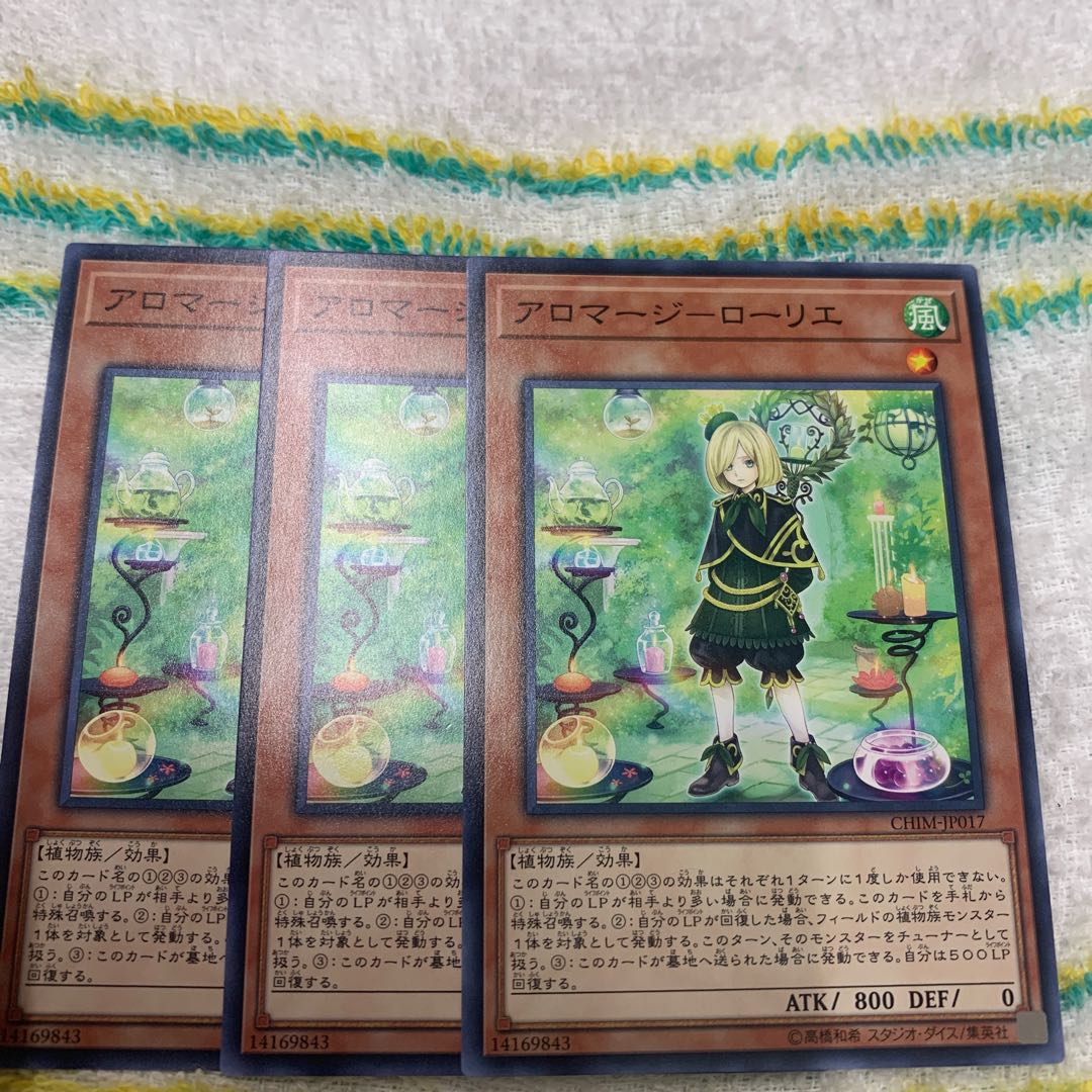 アロマージーローリエ