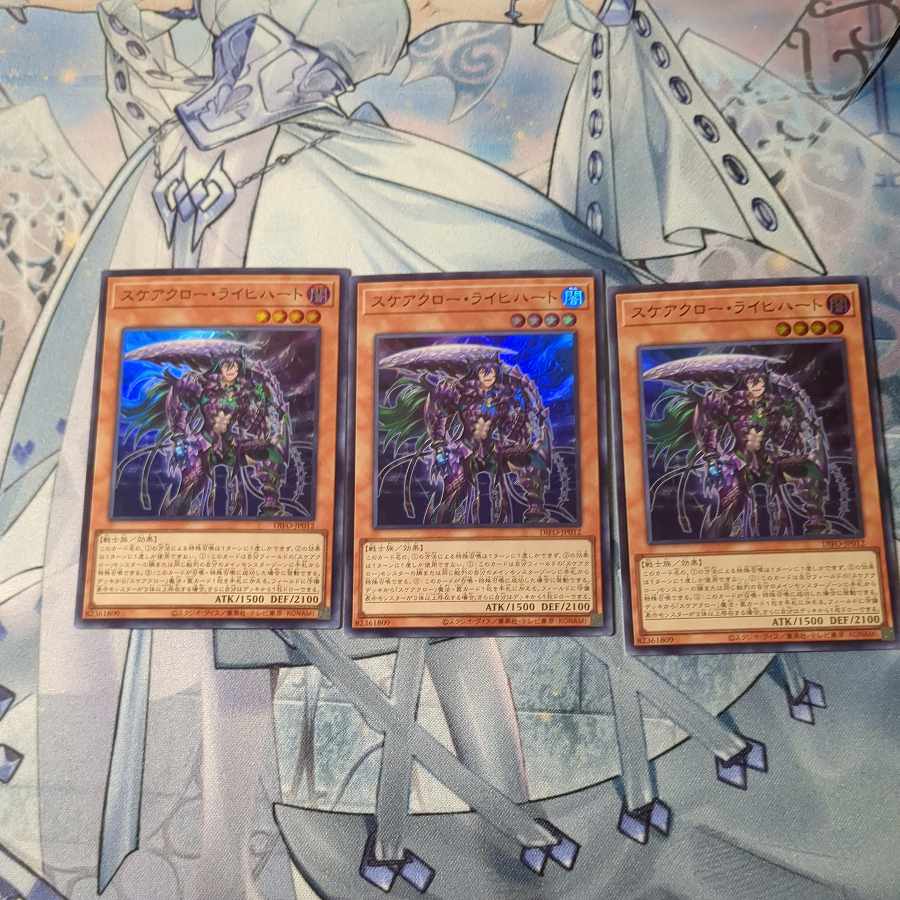 Scareclaw Reichhardt, 3 super-rare.