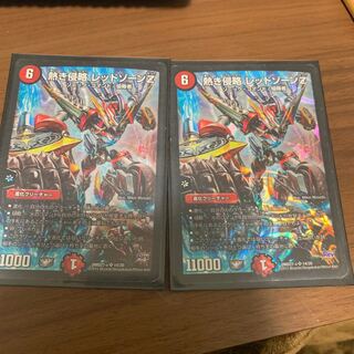 熱き侵略　レッドゾーンZ