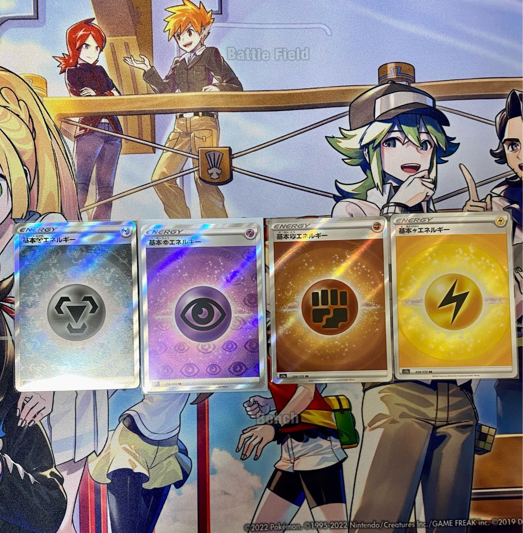 Basic EnergySR 4-piece set