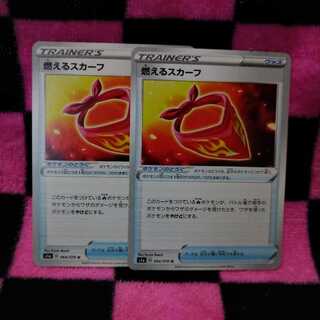 燃えるスカーフ