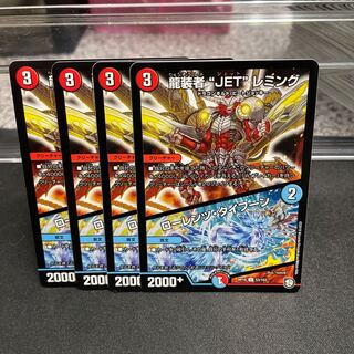 龍装者“JET”レミング｜ローレンツ・タイフーン U 53/103