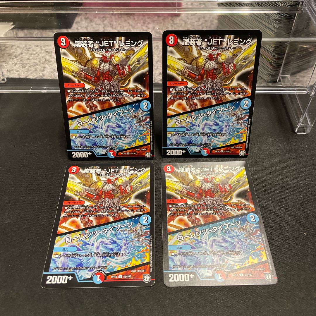 JET" Lemmings, Dragon-dresser｜Lorenz, Typhoon U 53/103