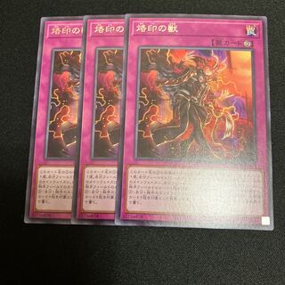 Branded Beast Rare JP073 3 copies