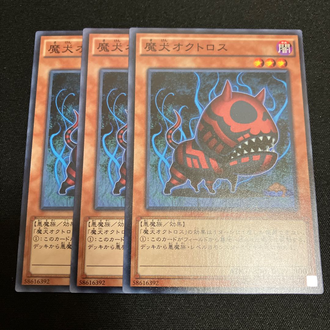 Doomdog Octhros Normal JP036 3 pieces