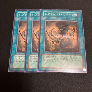 Reptilianne Spawn Normal JP050 3