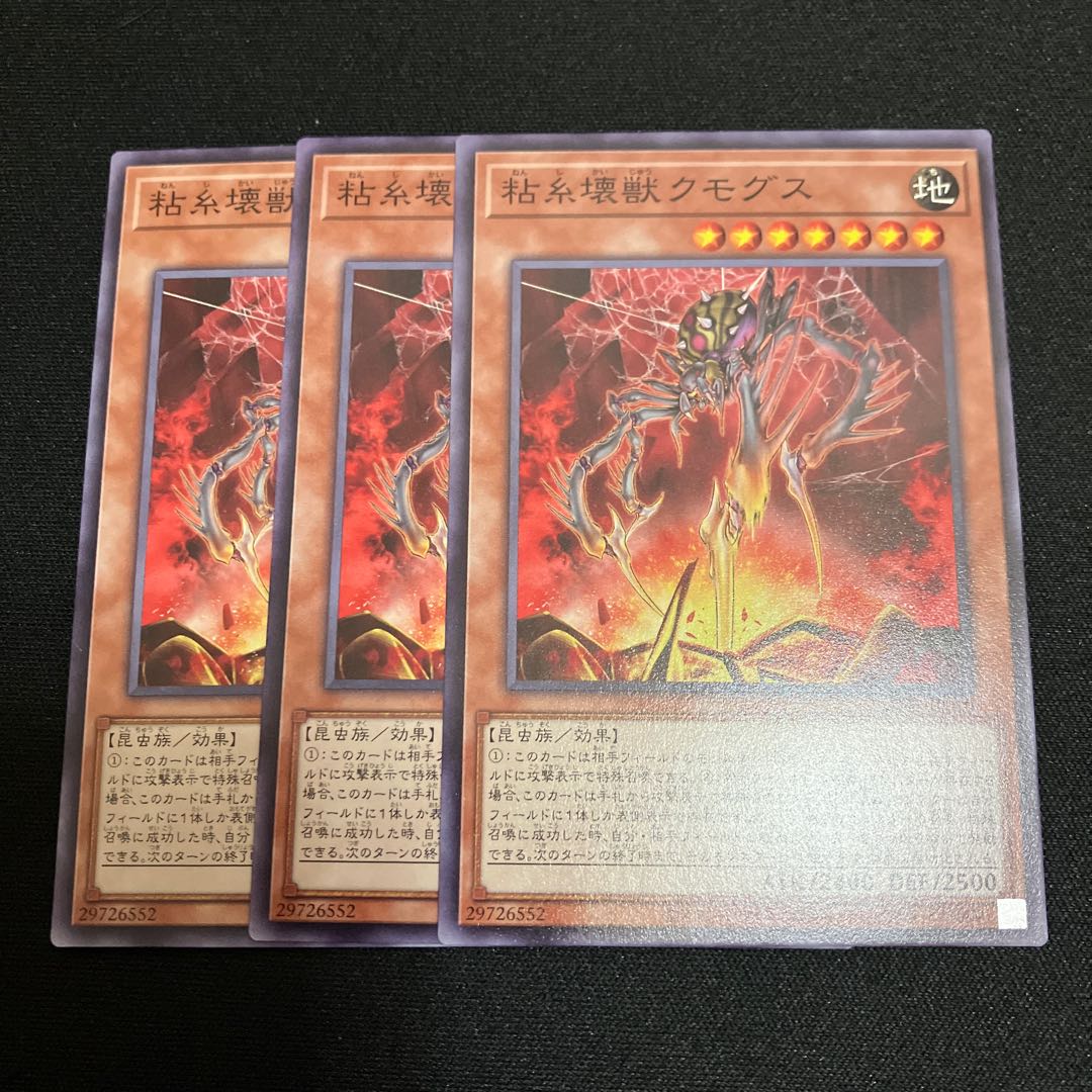 Kumongous, the Sticky String Kaiju Normal 3 sheets