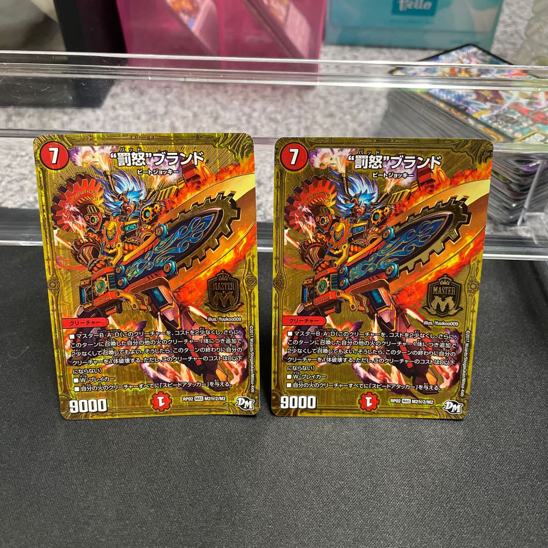 Punishment brand SE M2(Secret)2/M2