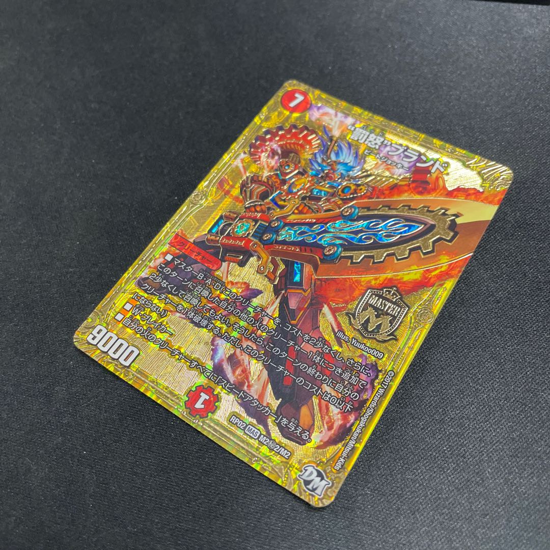 Punishment brand SE M2(Secret)2/M2