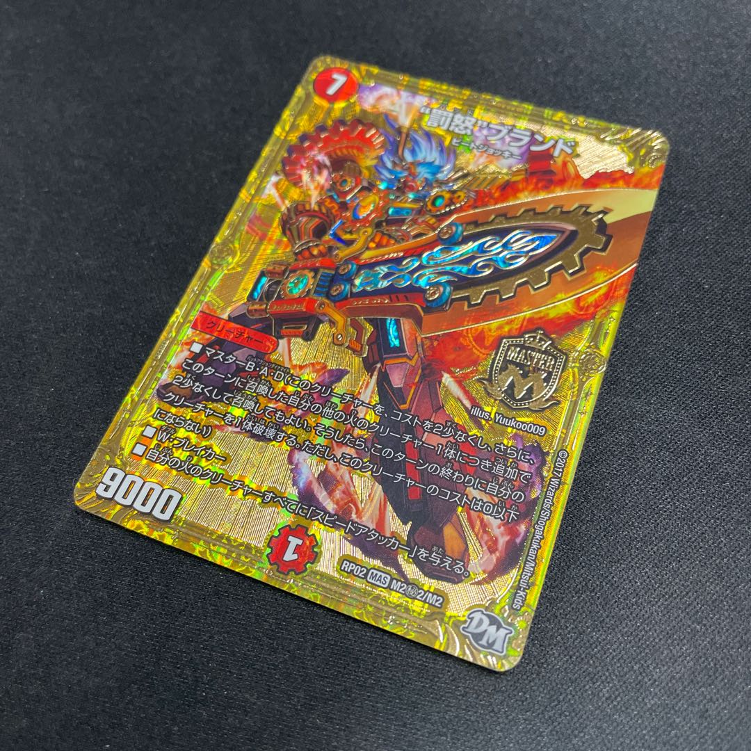 Punishment brand SE M2(Secret)2/M2