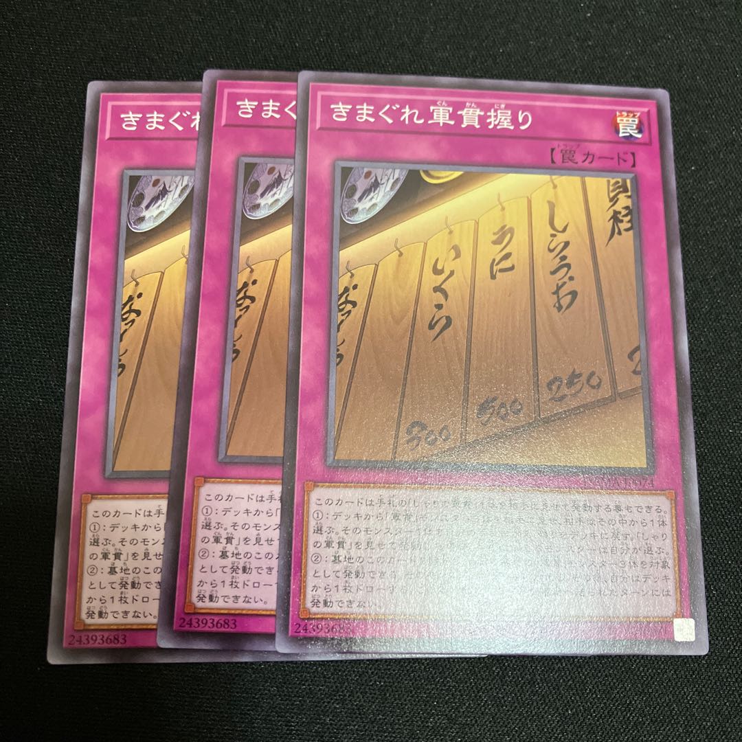 Gunkan Suship Daily Special Normal JP074 3