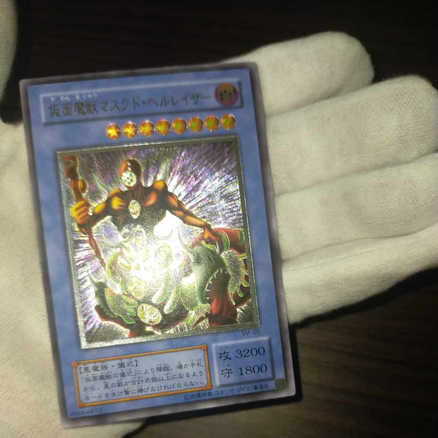 Yu-Gi-Oh! Masked Monster Masked Hellraiser Relief