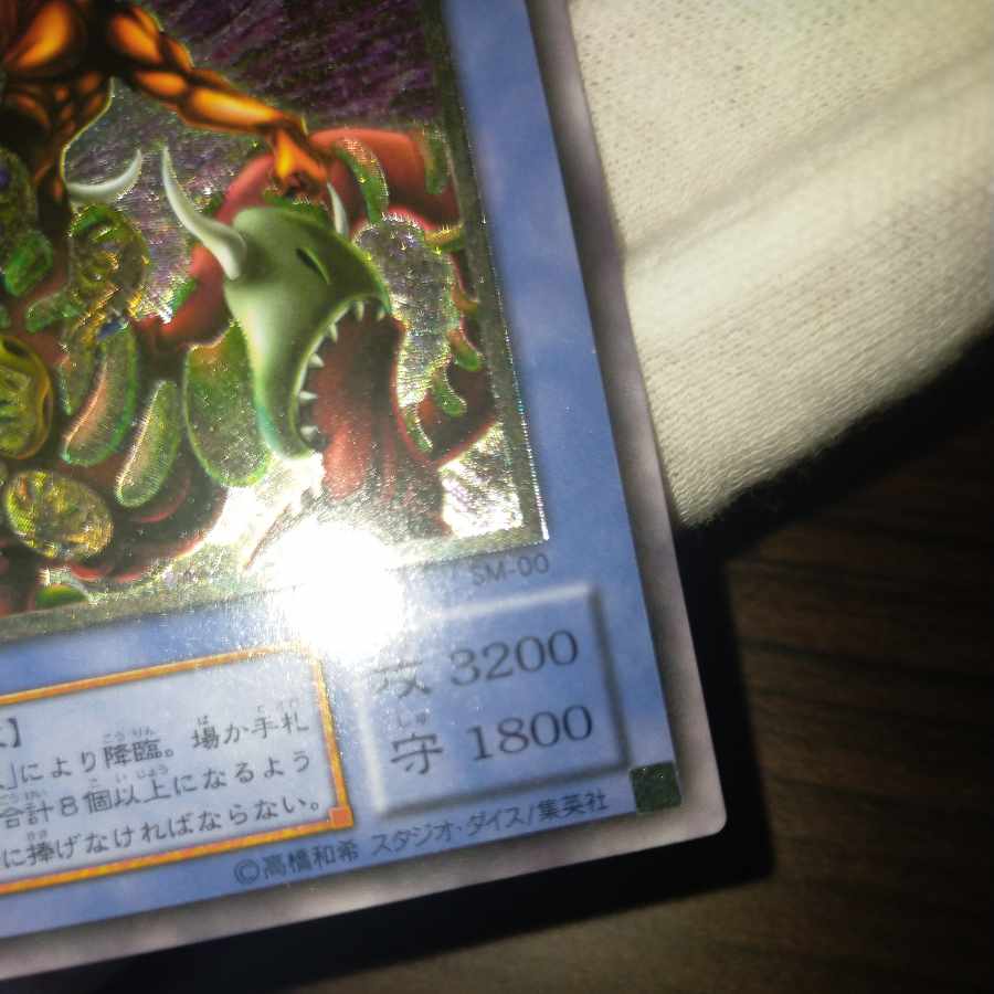 Yu-Gi-Oh! Masked Monster Masked Hellraiser Relief