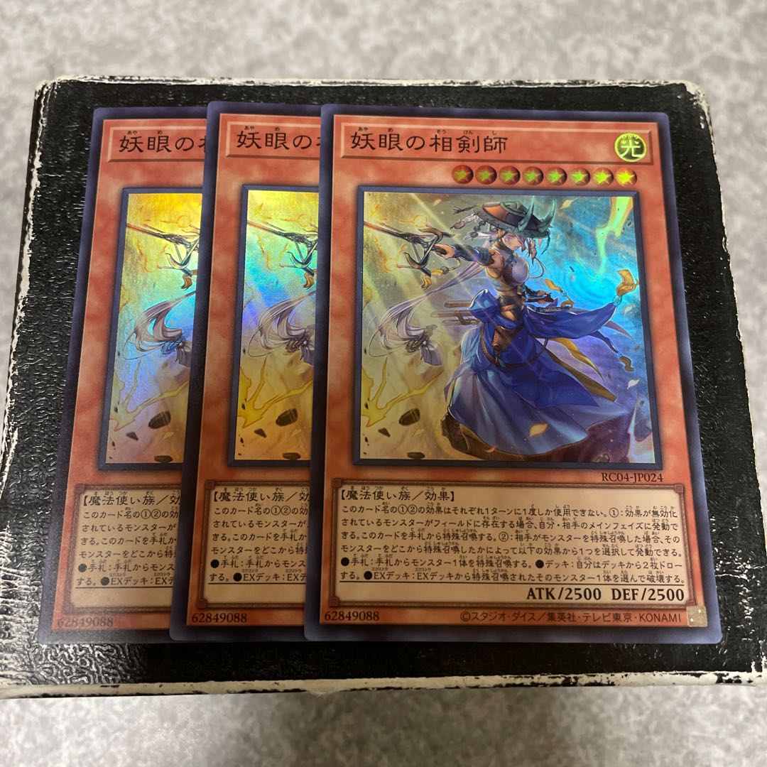 The Iris Swordsoul 3 Super Rare