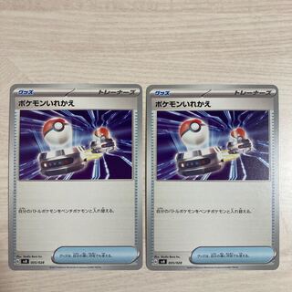 100 yen sale] Switch 005/028 2pcs.