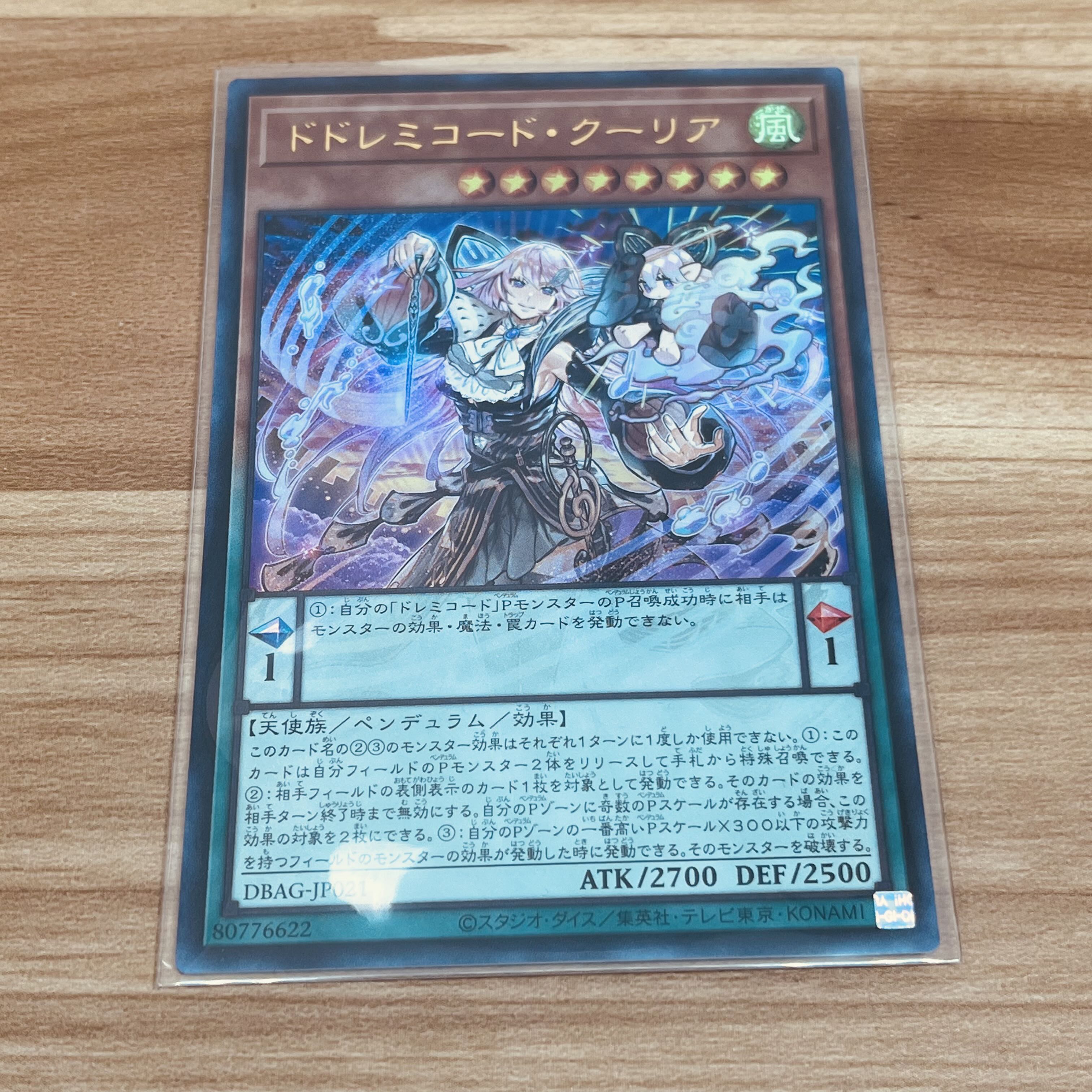 DoSolfachord Coolia Ultra Rare JP021