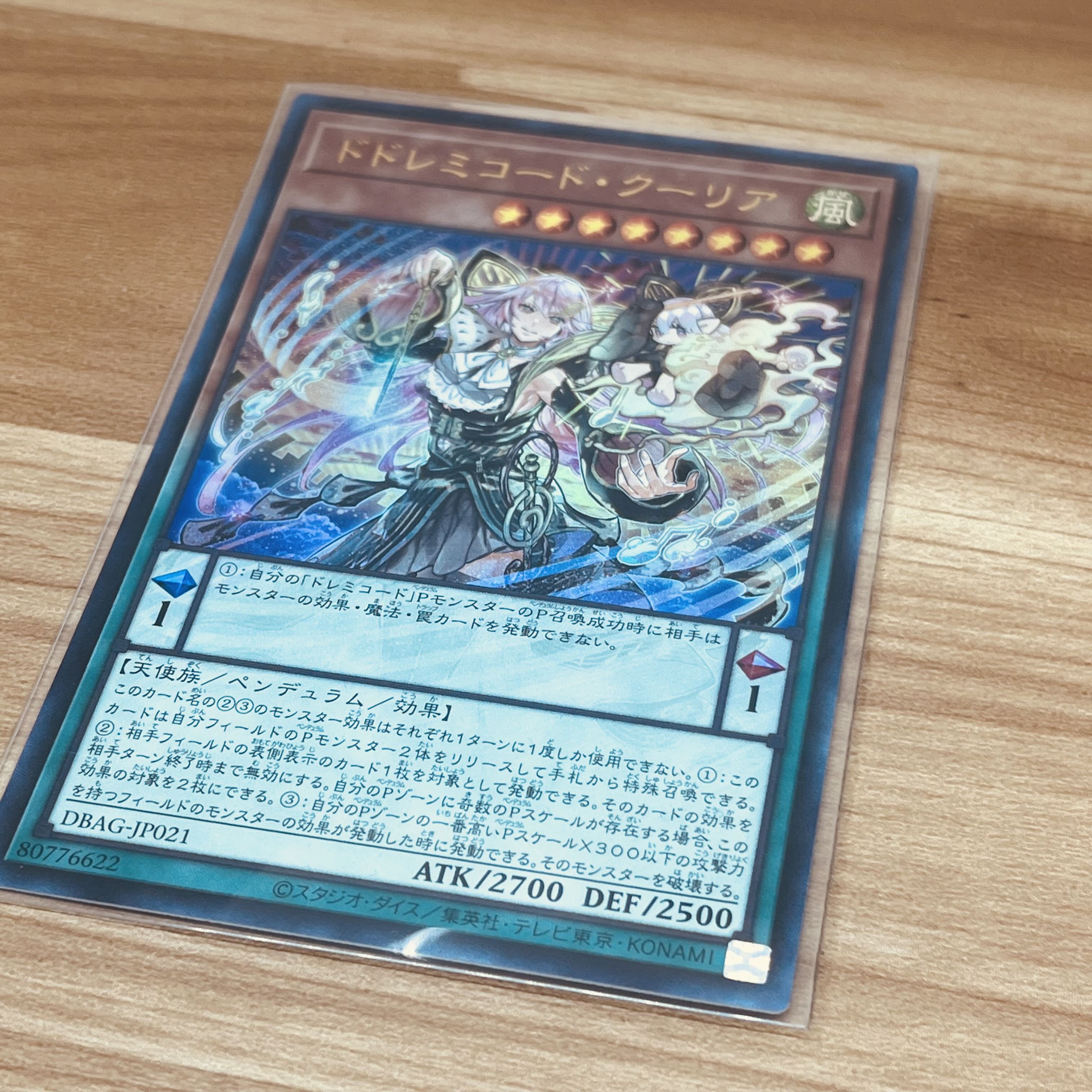 DoSolfachord Coolia Ultra Rare JP021