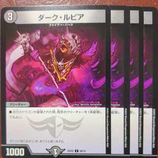 dhp set discount dark rupiah C 60/75