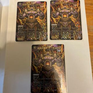 最終値下げ　深淵の壊炉 マーダン=ロウ 4枚