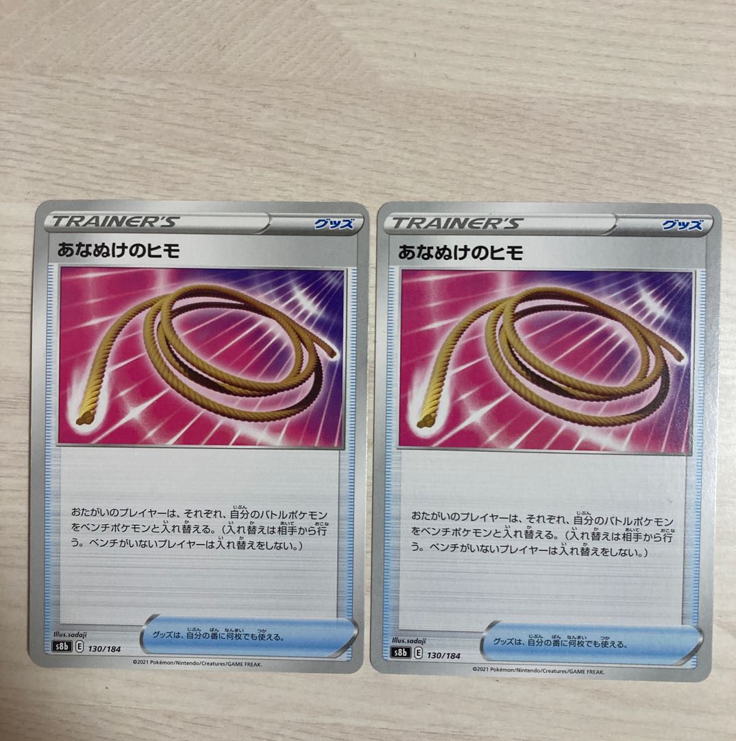 Special Price] Escape Rope 130/184 2pcs.