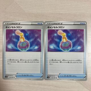 100 yen sale] Cancel cologne U 063/067 2pcs. 2枚