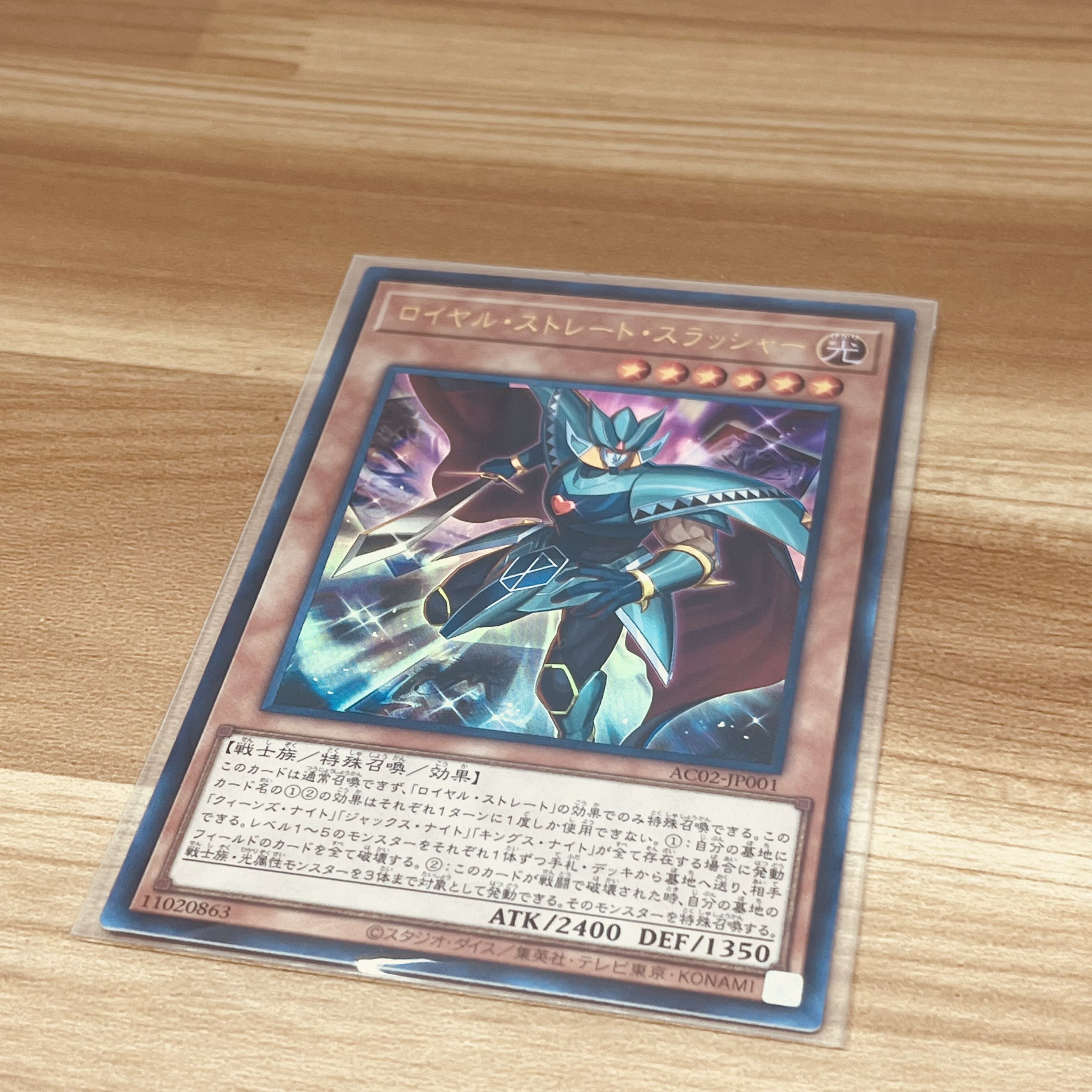 ロイヤル・ストレート・スラッシャー ウルトラレア JP001