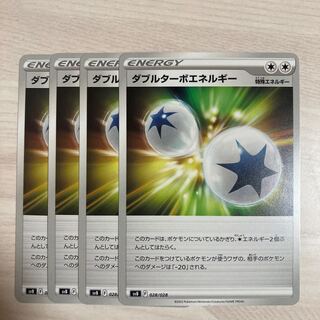 ダブルターボエネルギー 028/028 4枚