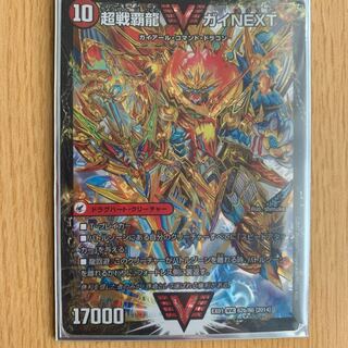 超戦覇龍ガイNEXT 美品