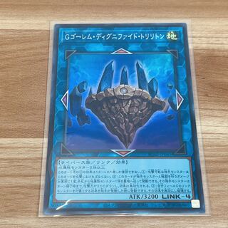 GBrain Golem Dignified Trilithon Super Rare JP045