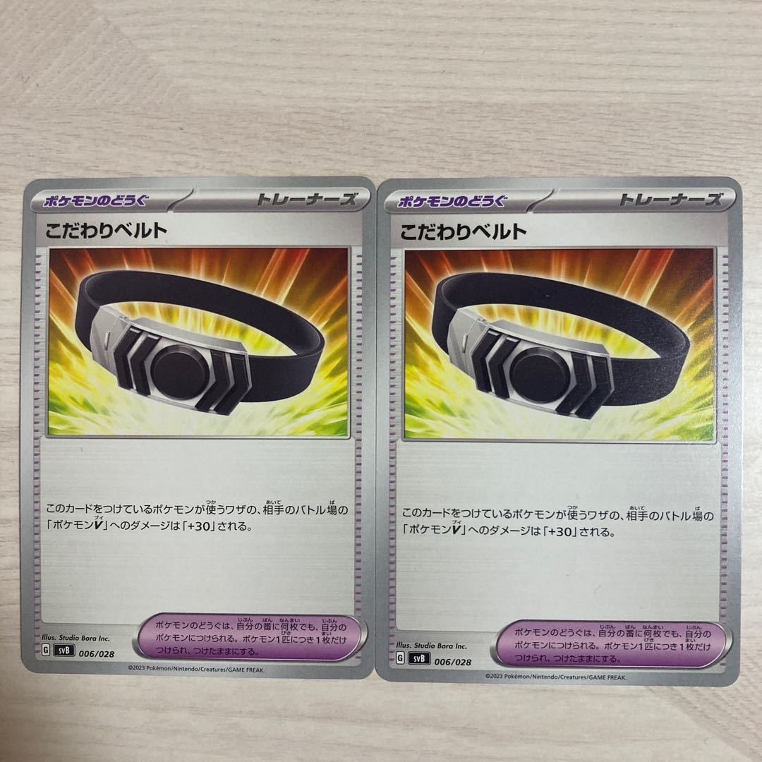 Special Price】Bianca to 006/028 2pcs.