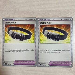 Special Price】Bianca to 006/028 2pcs.