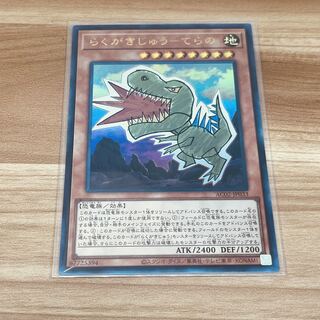 らくがきじゅう-てらの ウルトラレア JP033