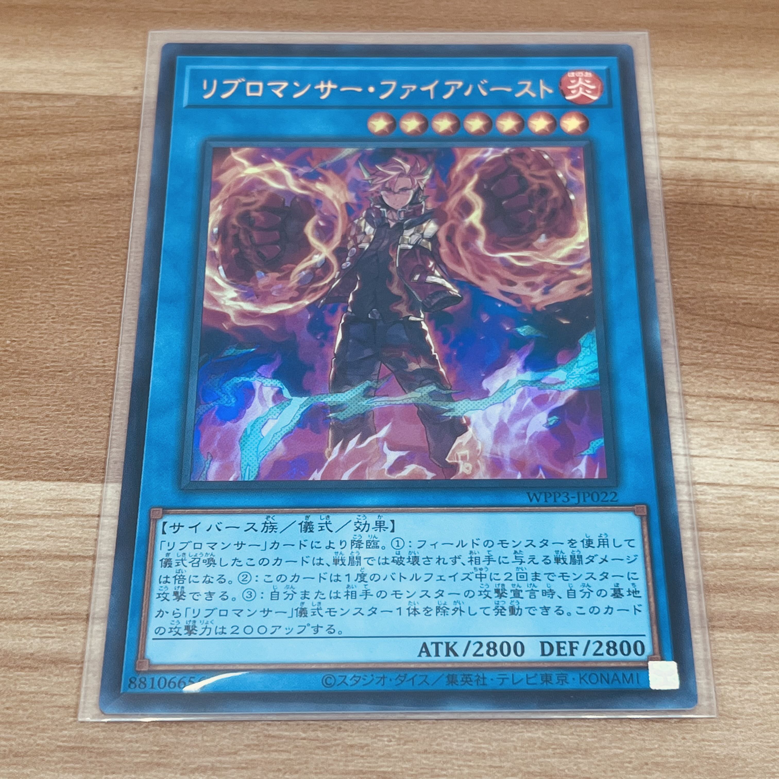 Ribromancer Fireburst Ultra Rare JP022