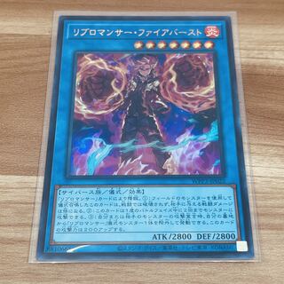 Ribromancer Fireburst Ultra Rare JP022