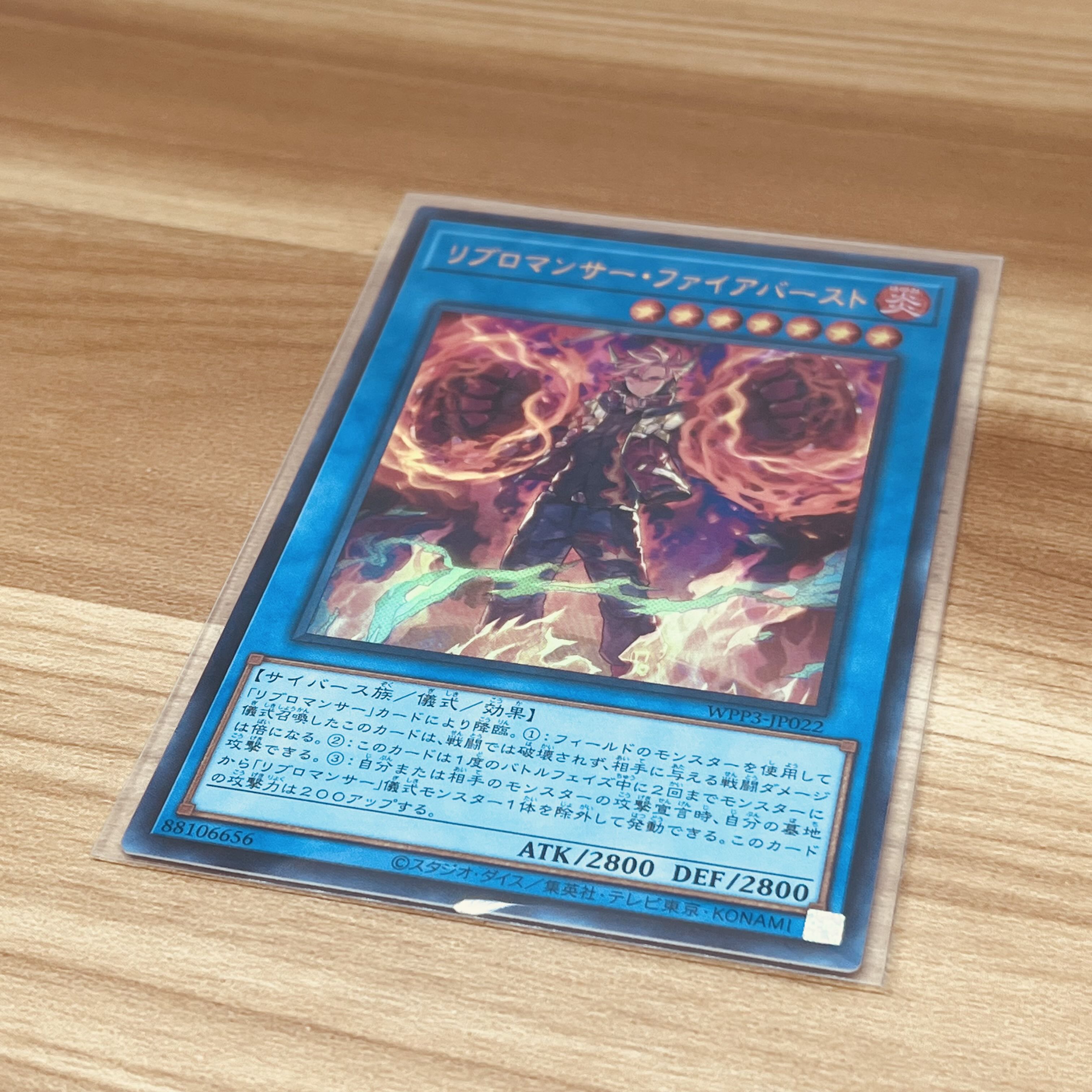 Ribromancer Fireburst Ultra Rare JP022