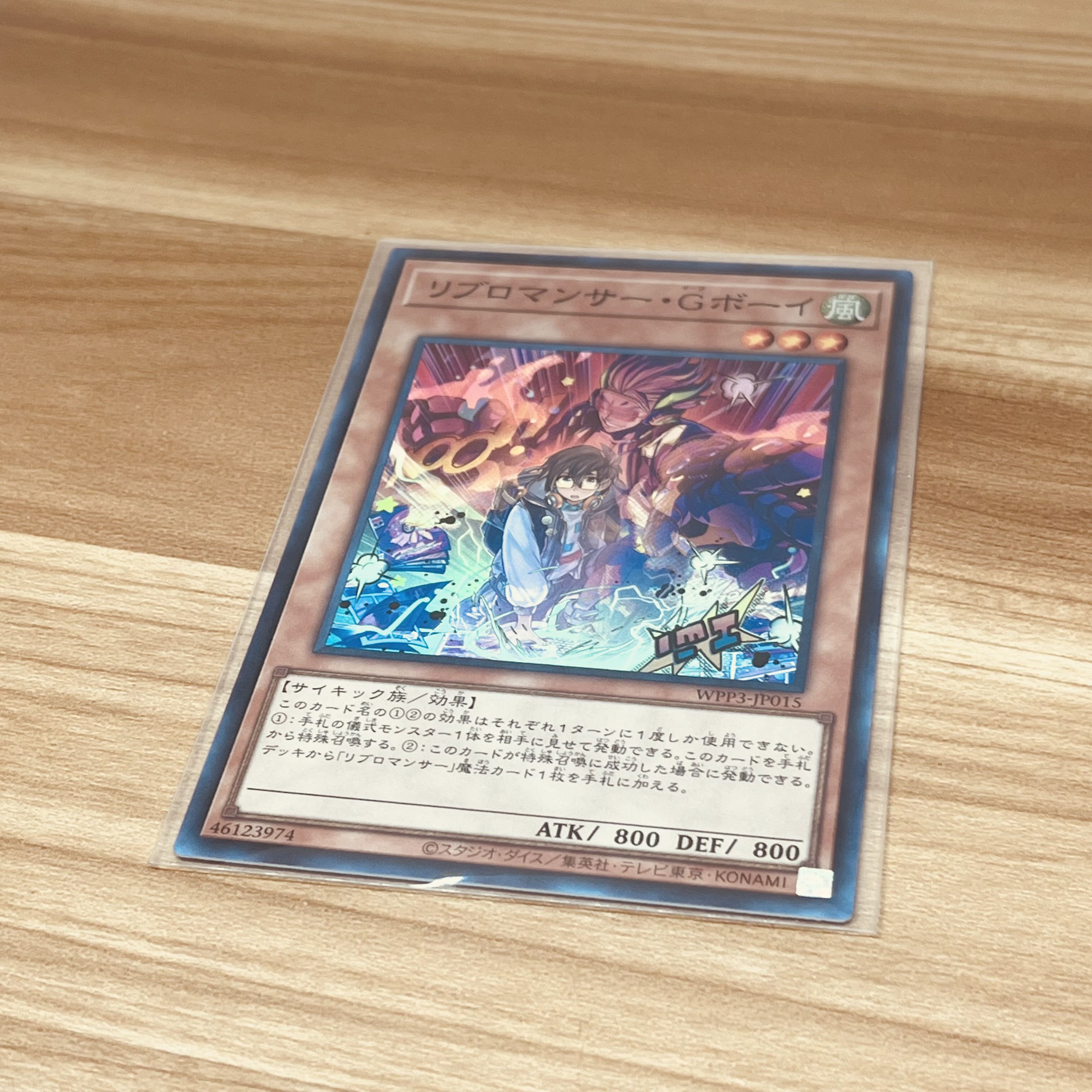 Ribromancer G-Boy Super Rare JP015