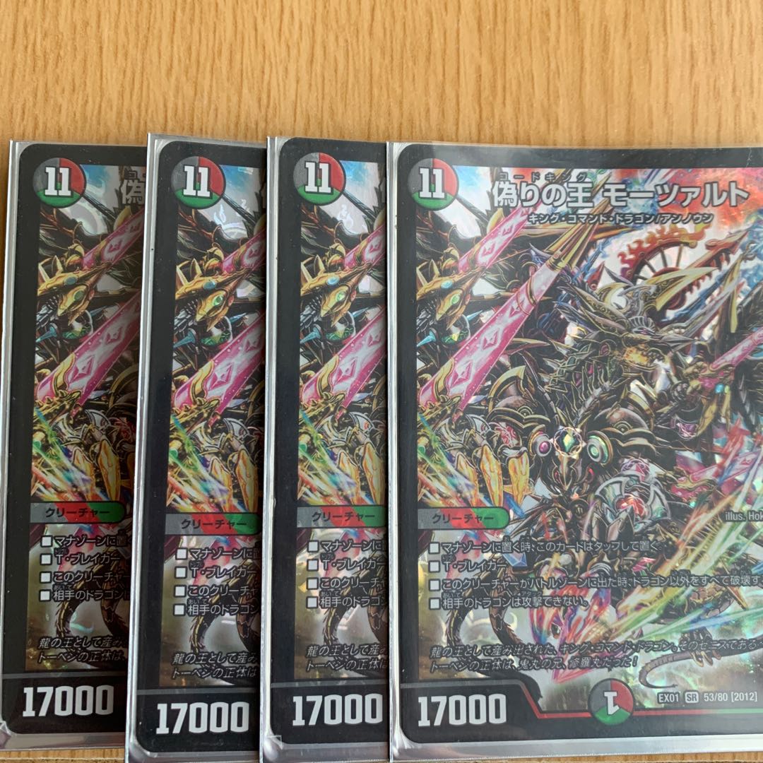 偽りの王 モーツァルト