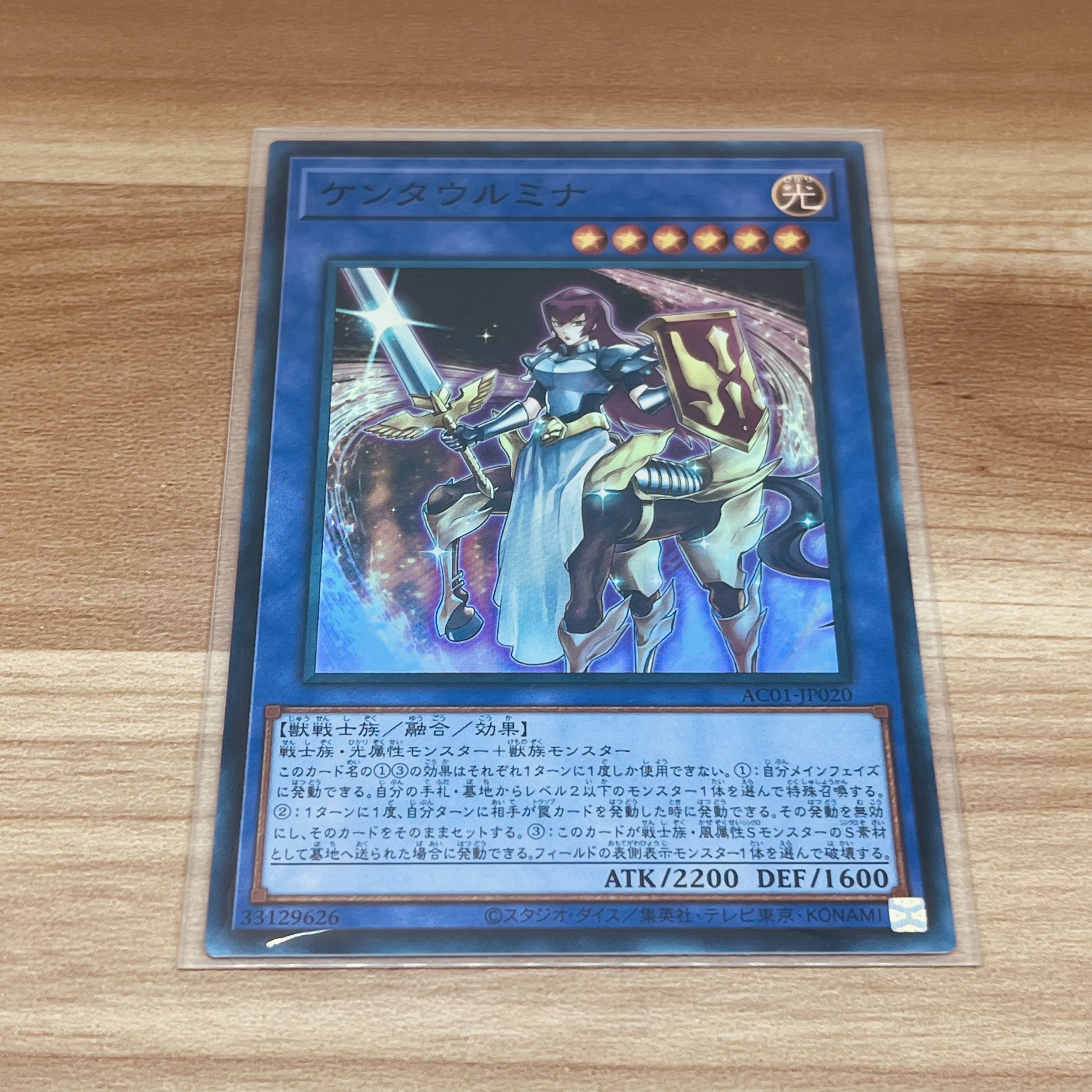 Centaur Mina Super Rare JP020