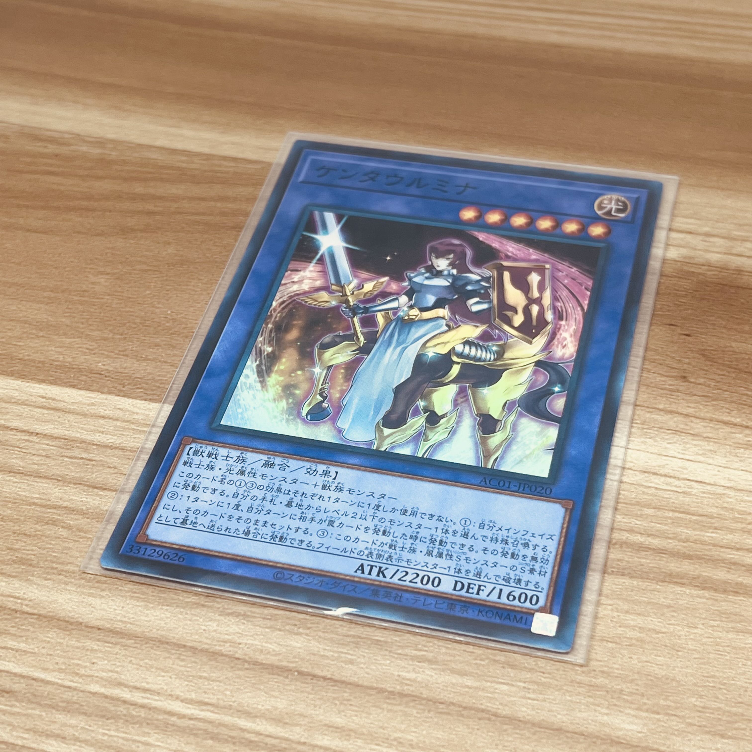 Centaur Mina Super Rare JP020