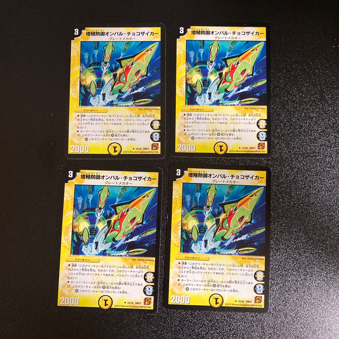 DM Multiply Defense Ombal Chocozyker Uncommon Set of 4 2